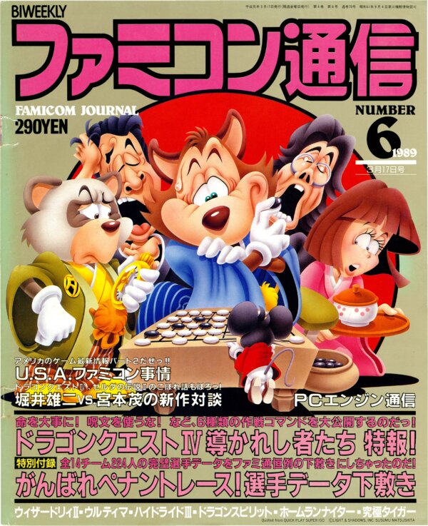 Bi Weekly Famitsu   No. 70 March 17th, 1989 (Compressed) cover